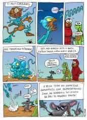 Animalies page13
