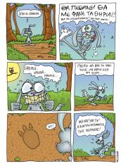Animalies page15