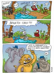 Animalies page24