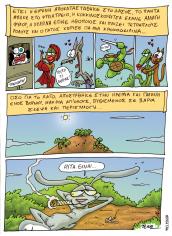 Animalies page30